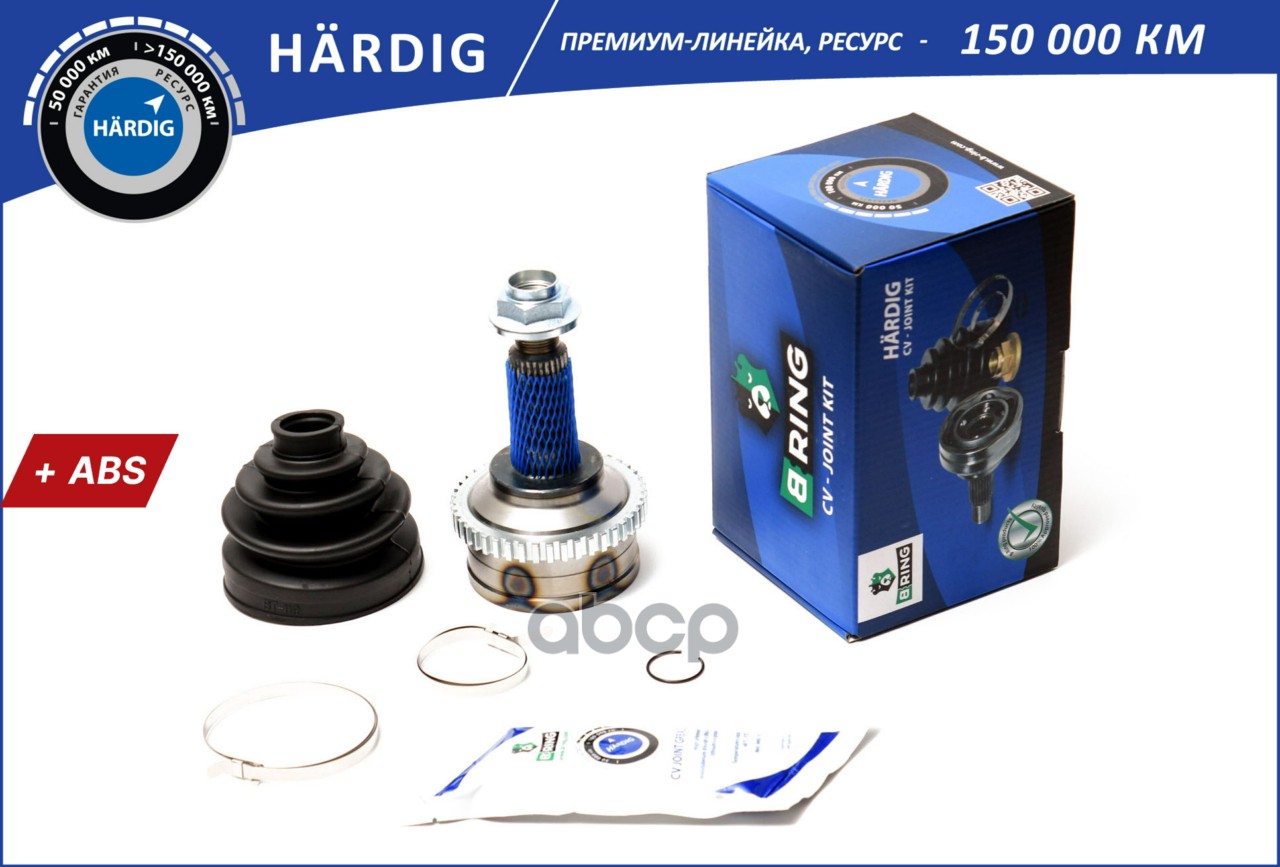 Шрус MAZDA 626 (92-) (наруж.) [с ABS  28/23] (HBOC3902A) B-RING HARDIG B-RING арт. hboc3902a