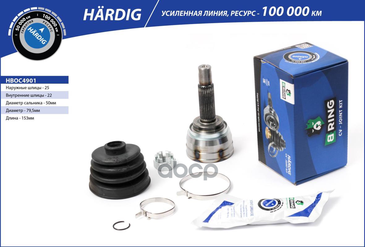 Шрус Mitsubishi Lancer (79-), Hyundai Accent (-00) (Наруж.) 25/22 (Hboc4901) B-Ring Hardig B-RING арт. HBOC4901