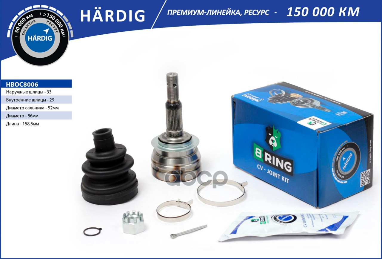 Шрус DAEWOO Lanos (98-)  Nexia (98-) (наруж.) [33/29] (HBOC8006) B-RING HARDIG B-RING арт. hboc8006
