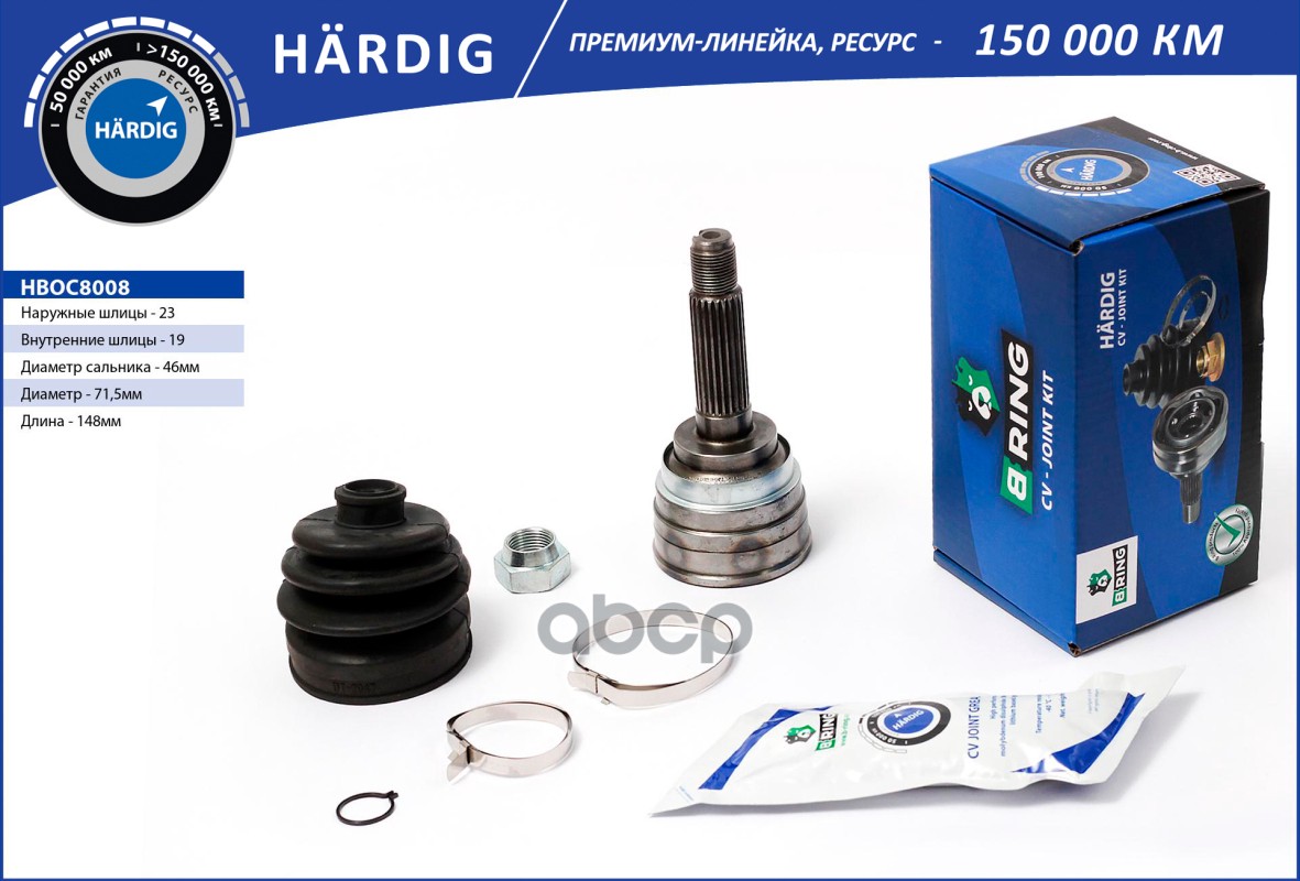 Шрус DAEWOO Matiz (98-) (наруж.) [23/19] (HBOC8008) B-RING HARDIG B-RING арт. hboc8008