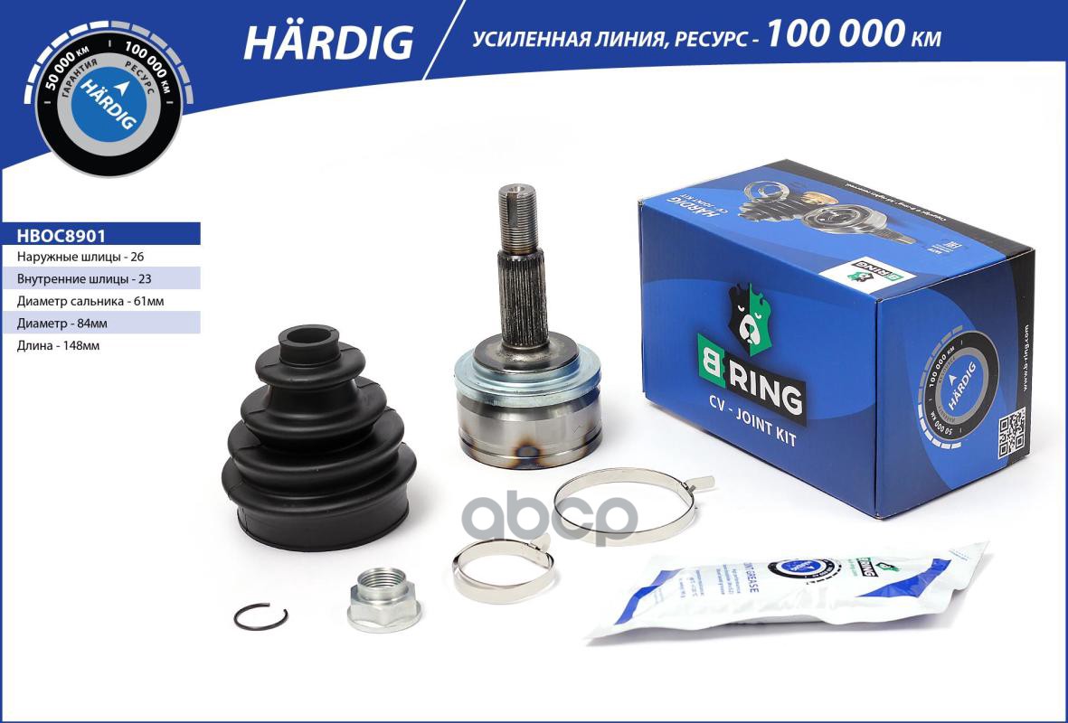 Шрус TOYOTA Auris (07-) (наруж.) [26/23] (HBOC8901) B-RING HARDIG B-RING арт. hboc8901