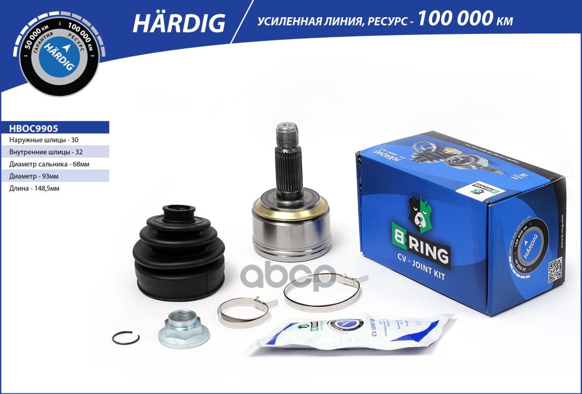 Шрус Honda Cr-V (07-), Accord (07-) (Наруж.) 30/32 (Hboc9905) B-Ring Hardig B-RING арт. HBOC9905
