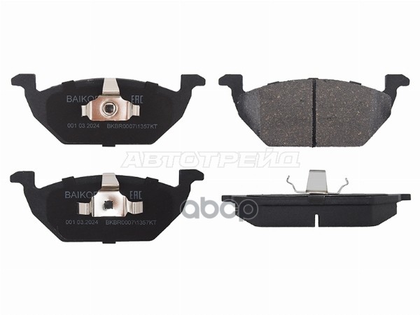 Колодки тормозные (Спереди) Audi A3 96-13 / Skoda Octavia 96-13 BAIKOR арт. BKBR0007
