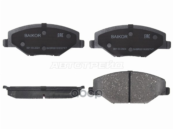Колодки тормозные (Спереди) Skoda Octavia 16-20 / Rapid 12- / Volkswagen Polo 09-20 / Skoda Fabia 07 BAIKOR арт. BKBR0019