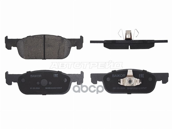 Колодки тормозные (Спереди) Renault Logan 14-22 / Sandero 14-22 BAIKOR арт. BKBR0020