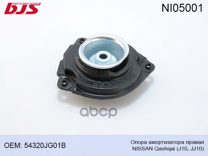 Опора Амортизатора Правая Bjs Ni05001 BJS арт. NI05001