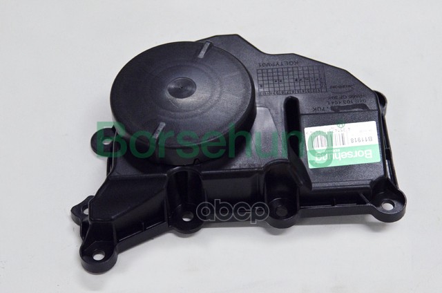 МаслоотделительSkoda Octavia A7 (13-)/Rapid (15-)/VW Polo Sedan BORSEHUNG арт. B11918