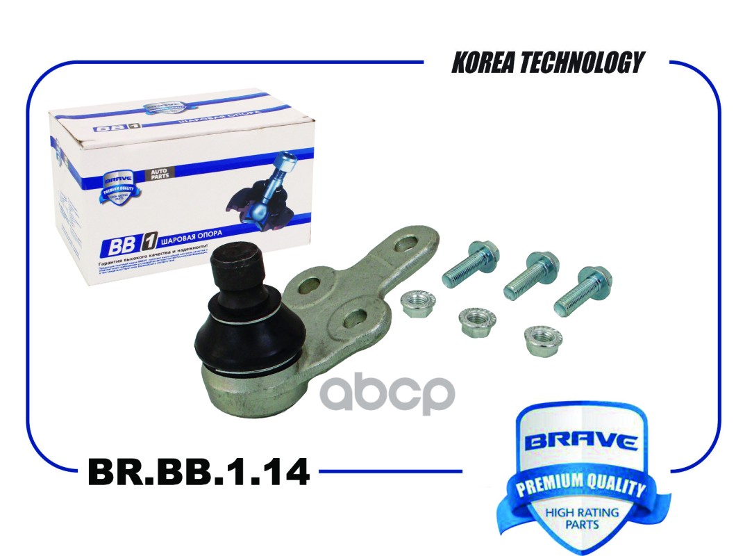 Опора шаровая 1866068 BR.BB.1.14 Ford Focus III правая BR.BB.1.14 BRAVE арт. BR.BB.1.14