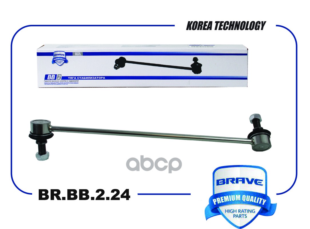 Тяга Стабилизатора Передняя Левая BRAVE арт. BRBB224