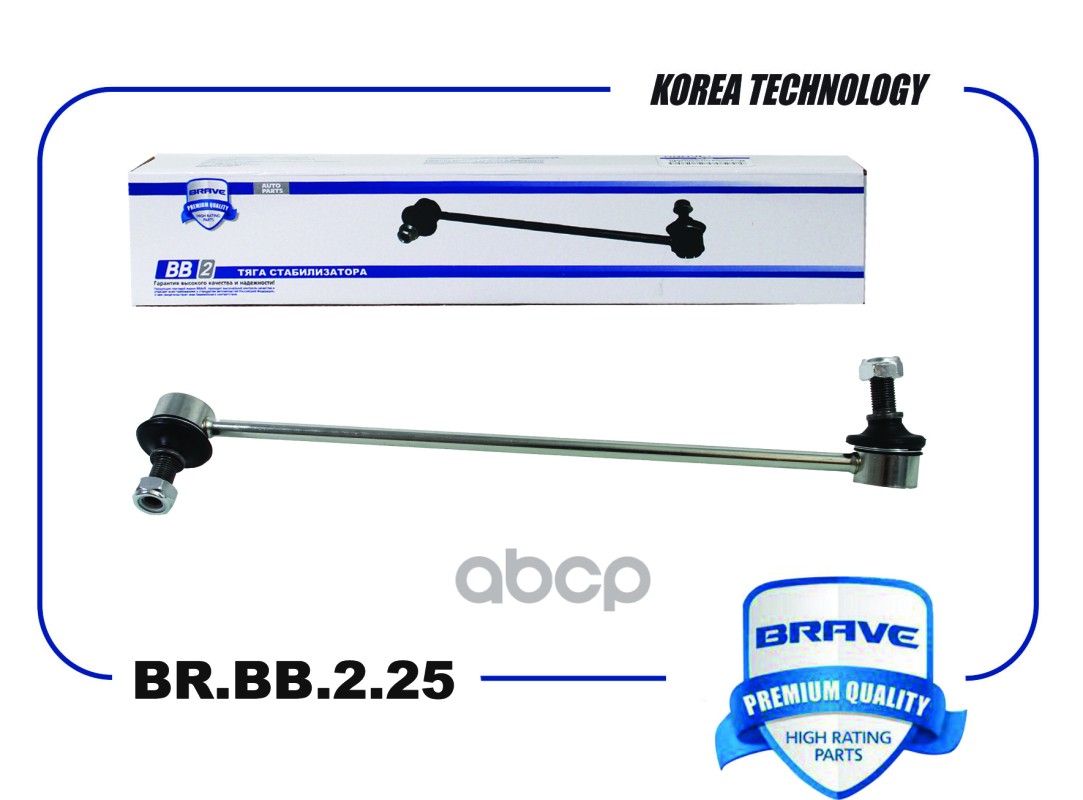 Тяга Стабилизатора Передняя Правая BRAVE арт. BRBB225