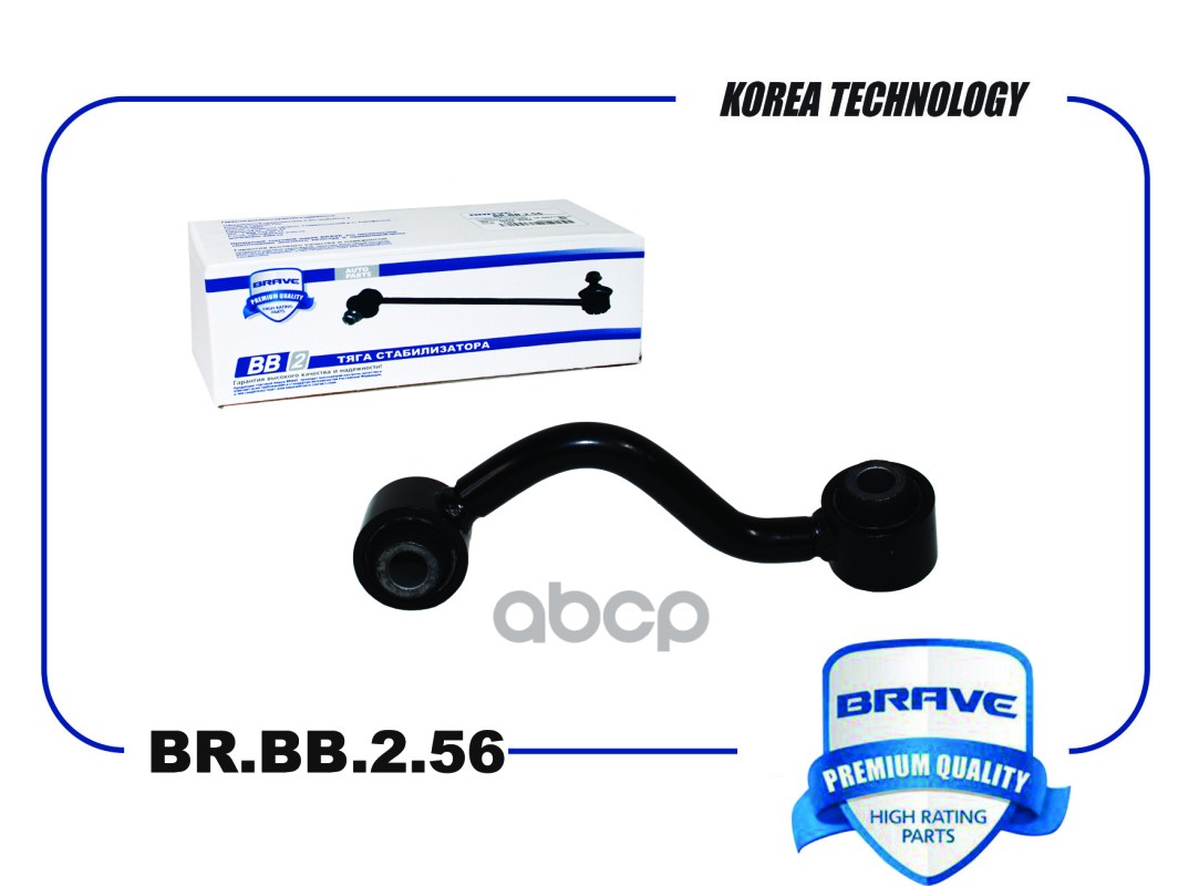 Тяга Стабилизатора Задняя Br.bb.2.56 Правая 55618-Jd00a Qashqai I J10f, X-Trail BRAVE арт. BRBB256