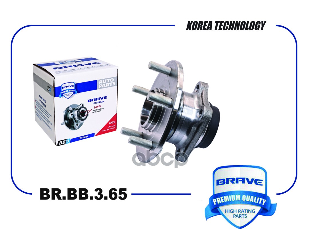 Ступица задняя левая с подшипником в сборе 4050029900 BR.BB.3.65 Geely Emgrand X7, Atlas 2WD BRAVE арт. BR.BB.3.65