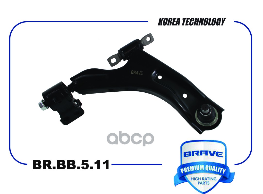 Рычаг подвески R CHEVROLET Spark, в сборе BRAVE BR.BB.5.11 BRAVE арт. BR.BB.5.11