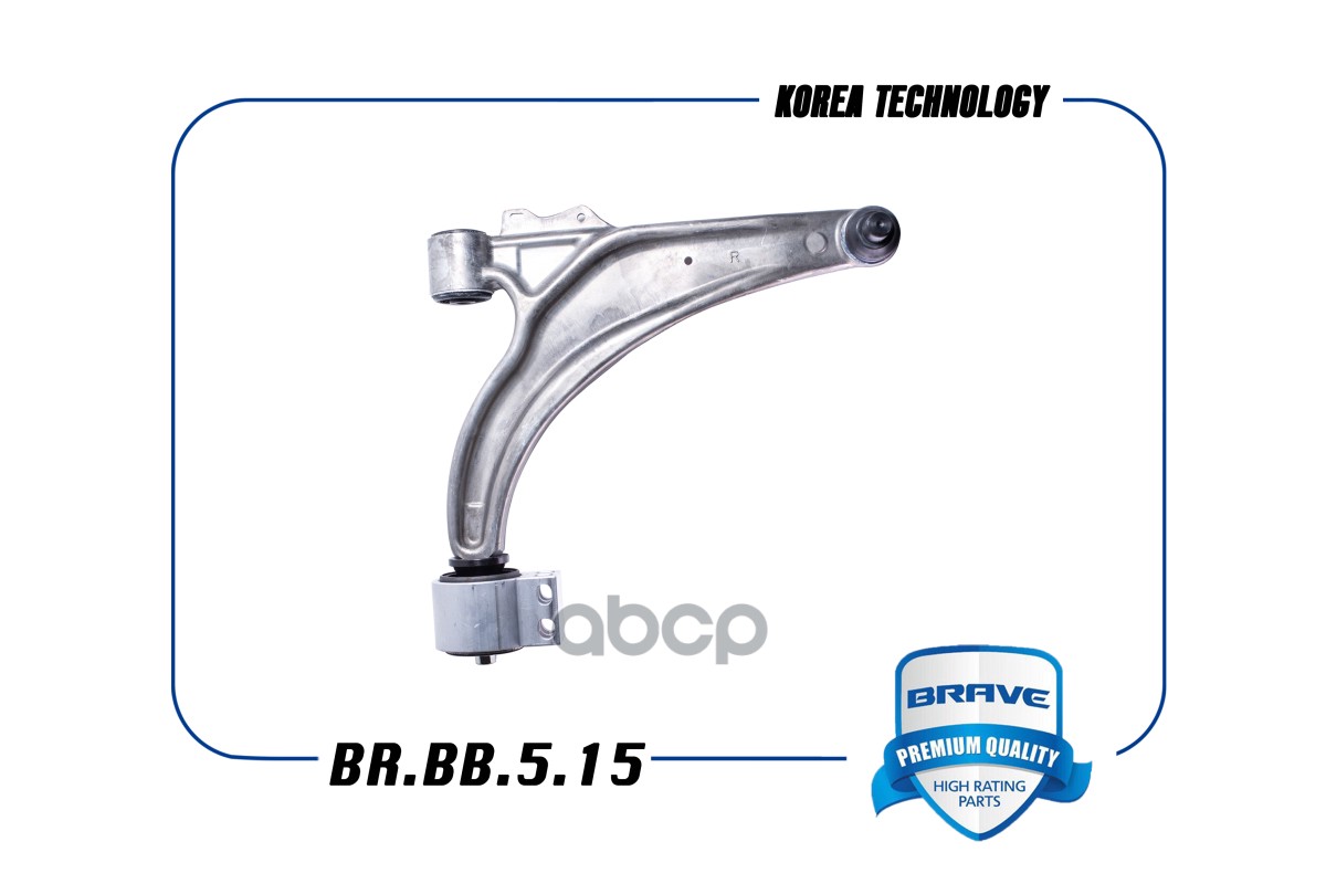 Рычаг подвески правый 13463245 BR.BB.5.15 CHEVROLET Cruze алюминиевый BR.BB.5.15 BRAVE арт. BR.BB.5.15