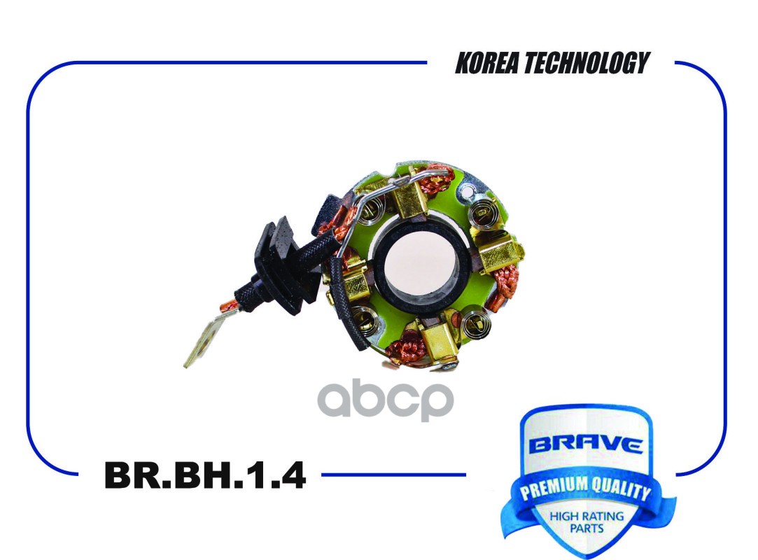 Щетка стартера Chevrolet Lacetti,Chevrolet Aveo,Chevrolet Lanos BRAVE BR.BH.1.4 BRAVE арт. BR.BH.1.4
