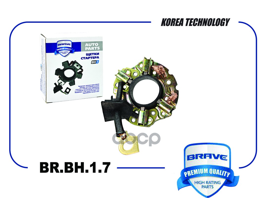 Щетка стартера BR.BH.1.7 36170-2B100 Solaris 10-, Rio 11-, Cerato, Ceed BR.BH.1.7 BRAVE арт. BR.BH.1.7