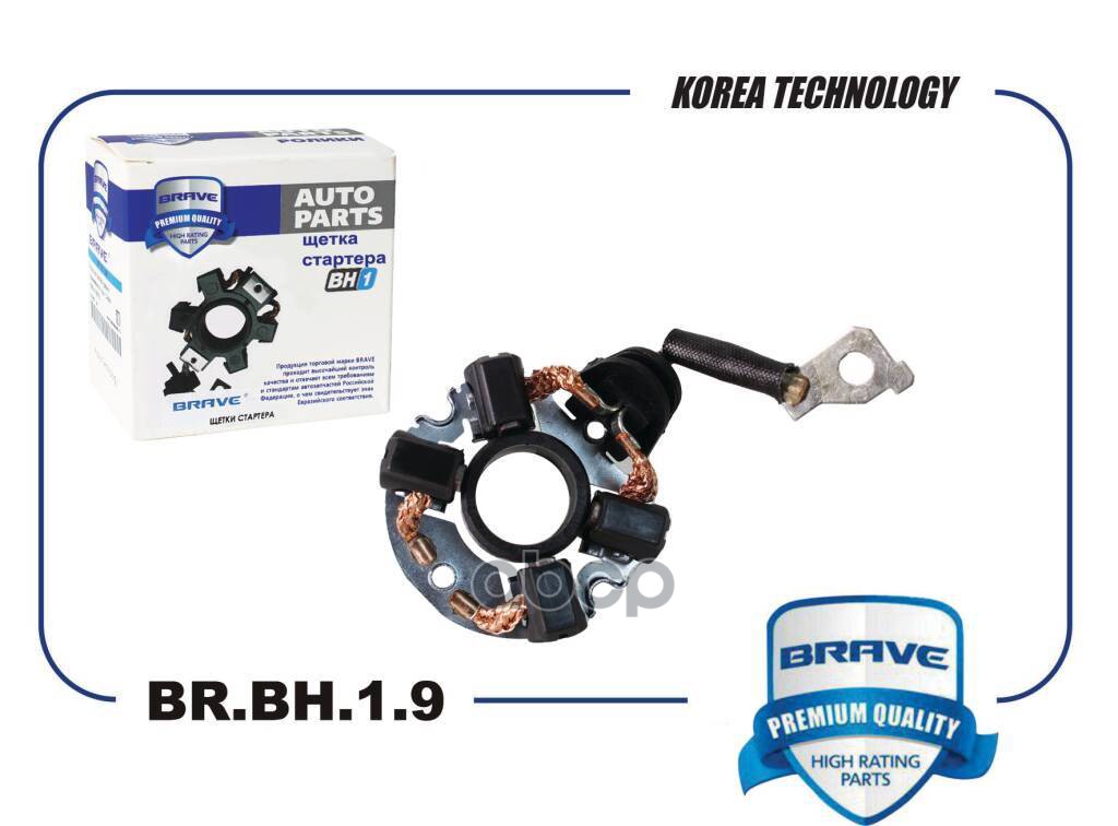 Щетка Стартера BRAVE арт. BRBH19