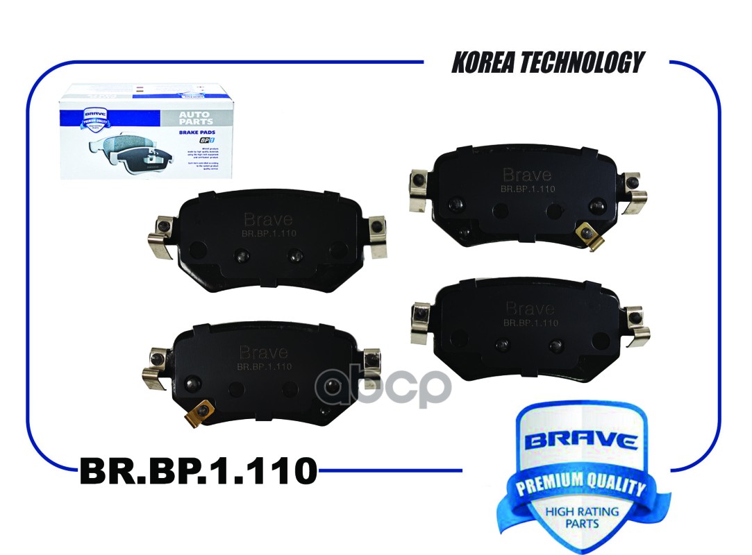 Колодка тормозная задняя BR.BP.1.110 GMY02643ZA MAZDA 6 III 12- BRAVE арт. BRBP1110