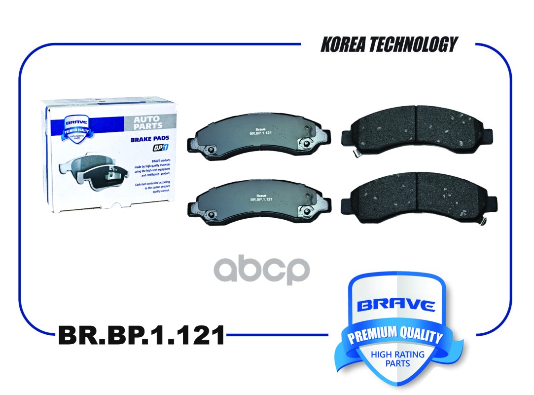 Колодка тормозная передняя BR.BP.1.121 3501175-K00-J Great Wall Safe, Deer, Hover, Sailor, Wingle BRAVE арт. BR.BP.1.121