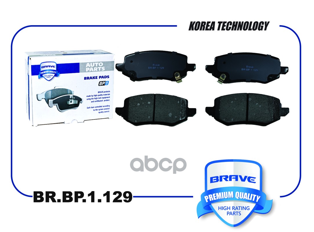 Колодка тормозная задняя BR.BP.1.129 3502140XPW01A Great Wall Poer BRAVE арт. BRBP1129