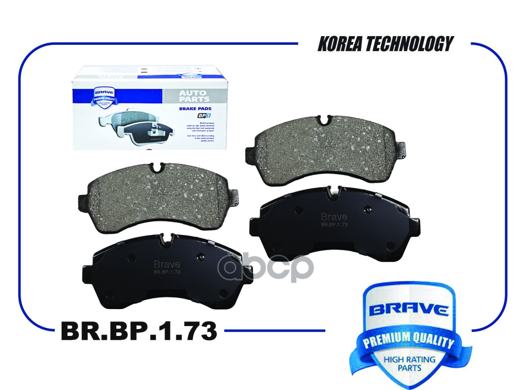 Колодка тормозная передняя BR.BP.1.73 A9064210300 MERCEDES-BENZ SPRINTER 06- BRAVE арт. BRBP173