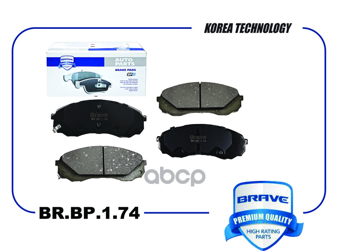 Колодка тормозная передняя BR.BP.1.74 581014HA10 HYUNDAI Starex H-1 07-, KIA Carnival 05- BRAVE арт. BRBP174
