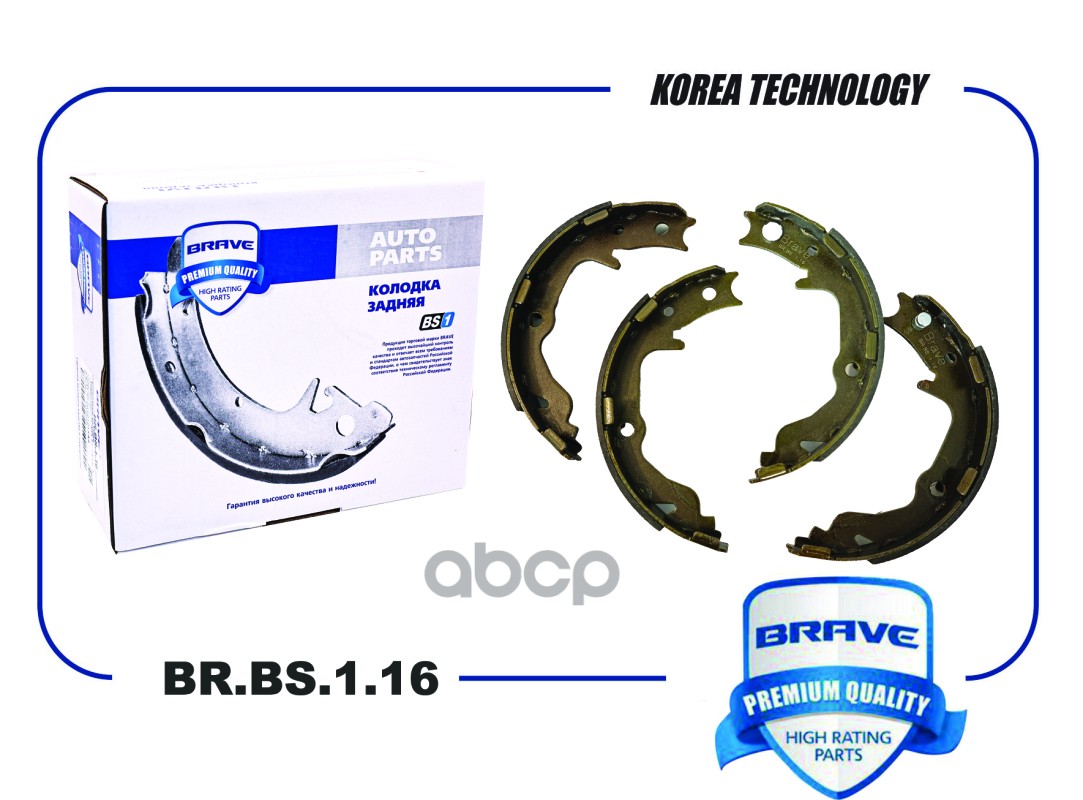 Колодка тормозная задняя BR.BS.1.16 4800A022 Mitsubishi Lancer X 07-,Outlander II 06-,ASX 10- 168x30 BRAVE арт. BRBS116