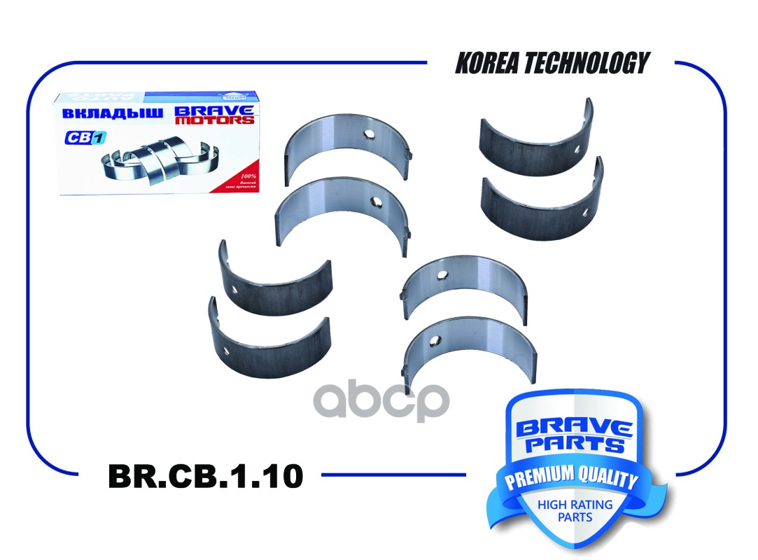 Вкладыши шатунные BR.CB.1.10 STD 90542866 Daewoo Nexia 1.5, Chevrolet Lacetti BRAVE арт. BRCB110