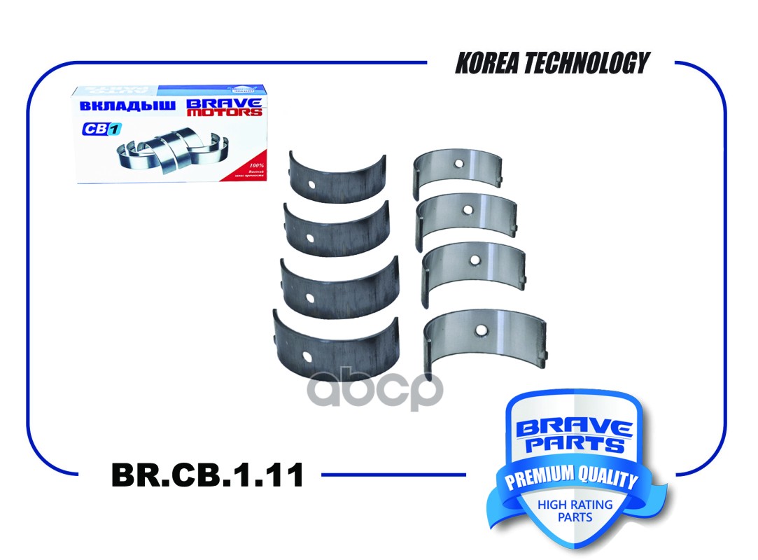 Вкладыши шатунные BR.CB.1.11 0,25 90542868 Daewoo Nexia 1.5, Chevrolet Lacetti BRAVE арт. BRCB111