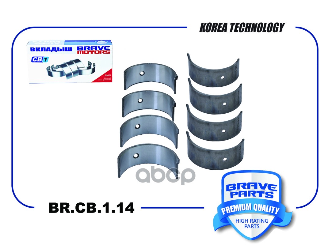 Вкладыши шатунные BR.CB.1.14 0,25 25180984 Nexia R3, Cobalt BRAVE арт. BRCB114