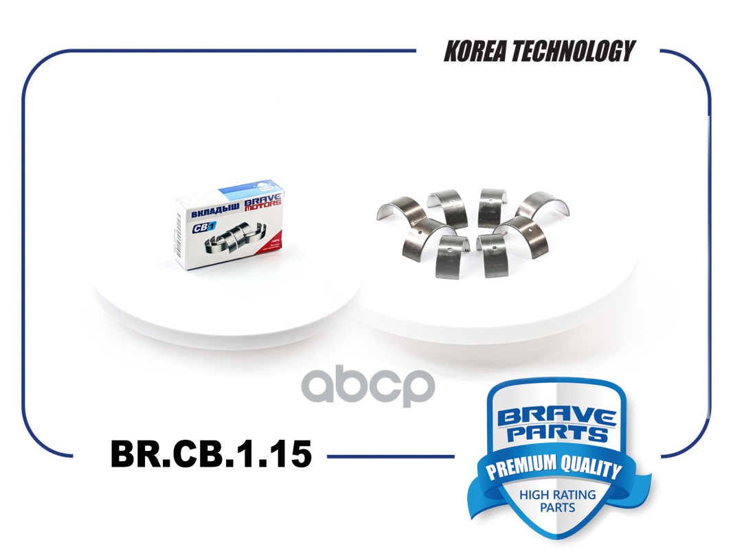 Вкладыши шатунные BR.CB.1.15 0,5 25180984 Nexia R3, Cobalt BRAVE арт. BRCB115