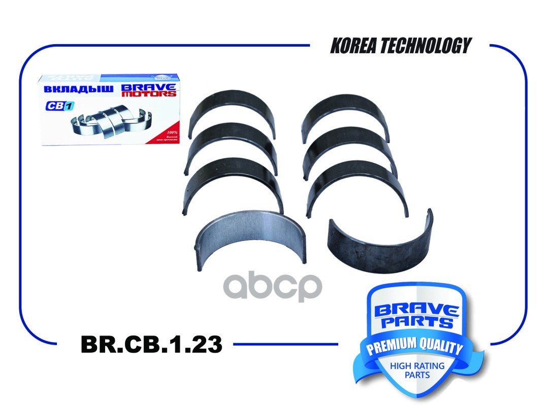 Вкладыши шатунные BR.CB.1.23 0,25 11194-1000104-12 ВАЗ 2115, 2170, 2190 BRAVE арт. BRCB123