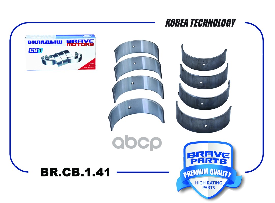 Вкладыши шатунные BR.CB.1.41 STD 1115A149 Mitsubishi Lancer X 1.8-2.0 BRAVE арт. BRCB141