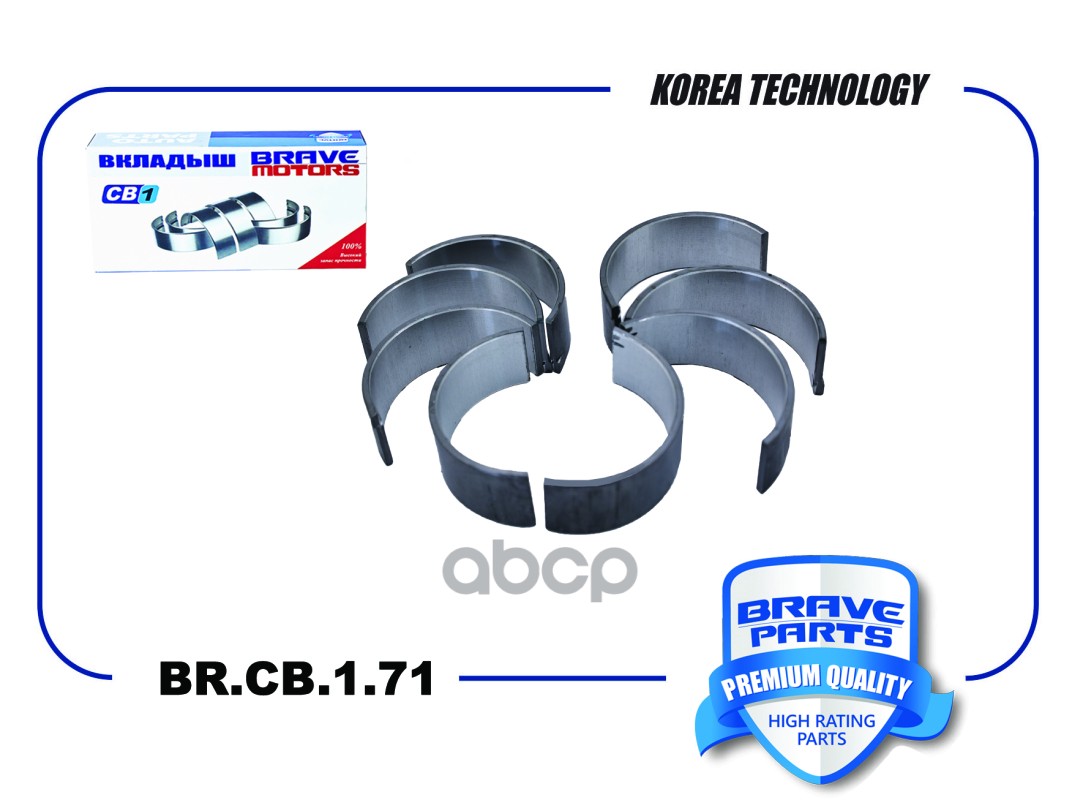 Вкладыши шатунные BR.CB.1.71 1,00 2101-1000104-14 ВАЗ 2101-07, 2108-09 BRAVE арт. BRCB171