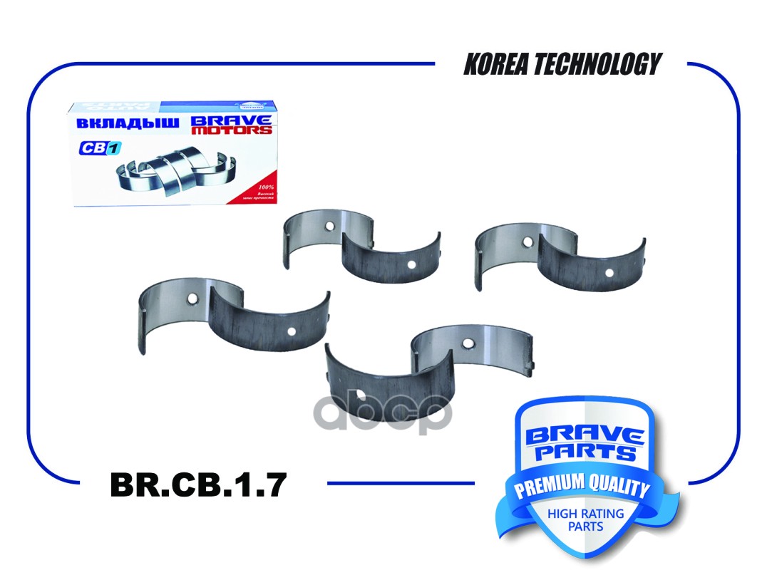 Вкладыши шатунные BR.CB.1.7 STD 93742707 Daewoo Nexia, Chevrolet Lacetti BRAVE арт. BRCB17