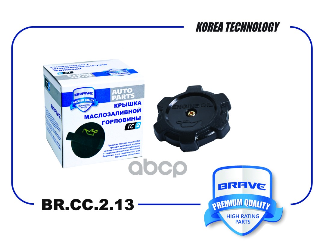 Крышка маслозаливной горловины BR.CC.2.13 MD317439 Mitsubishi Lancer 9, Pajero, Porter, HD-65,78 BRAVE арт. BRCC213