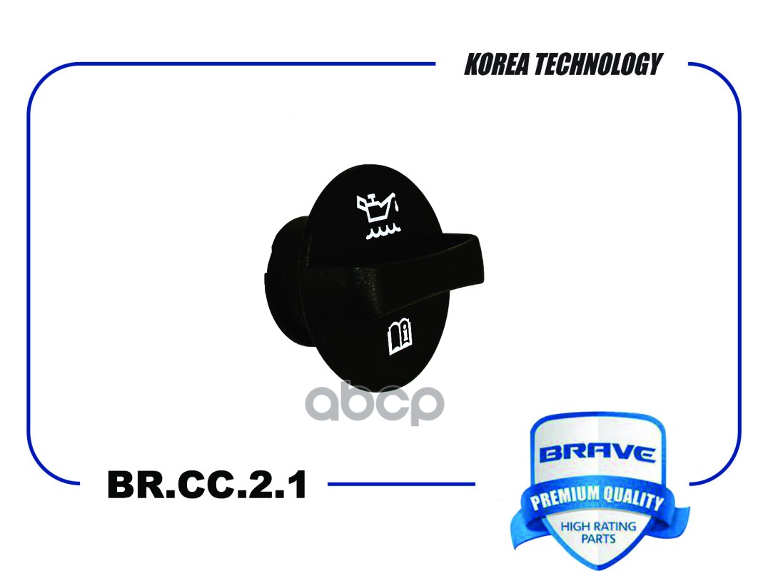 Крышка маслозаливной горловины 25183786 BR.CC.2.1 Chevrolet Cobalt 1.5 BRAVE арт. BRCC21
