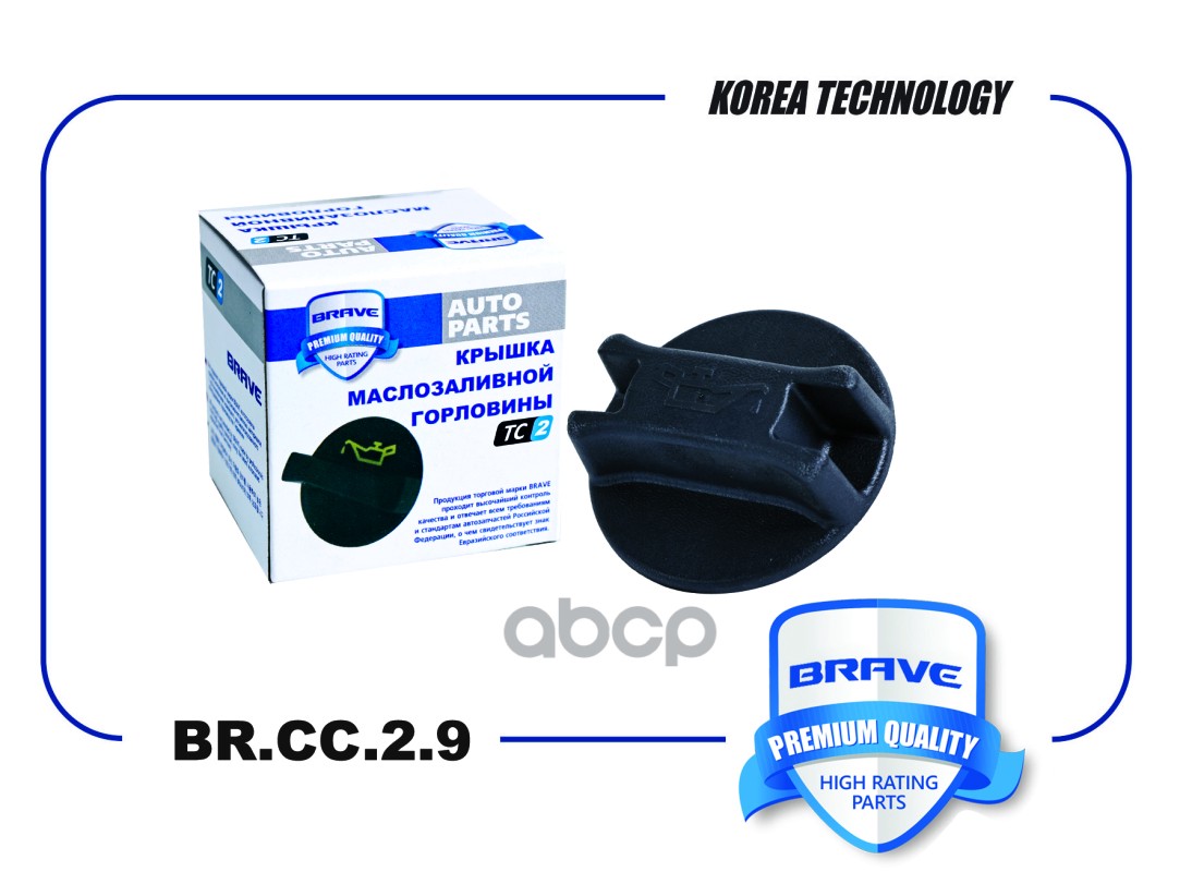 Крышка маслозаливной горловины BR.CC.2.9 1253141920 Renault Duster, Clio, Kaptur, Megane, Teana 06- BRAVE арт. BRCC29