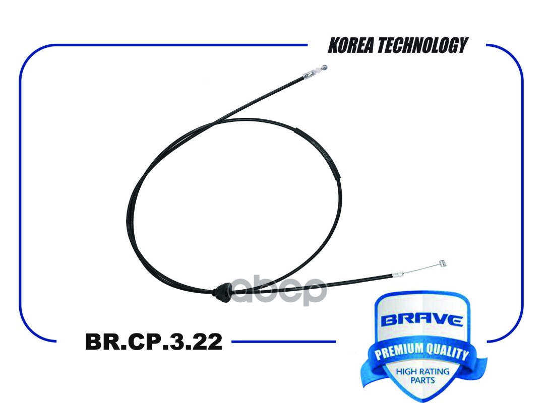 Трос капота 96314531 BR.CP.3.22 Daewoo Matiz 98- BRAVE арт. BR.CP.3.22