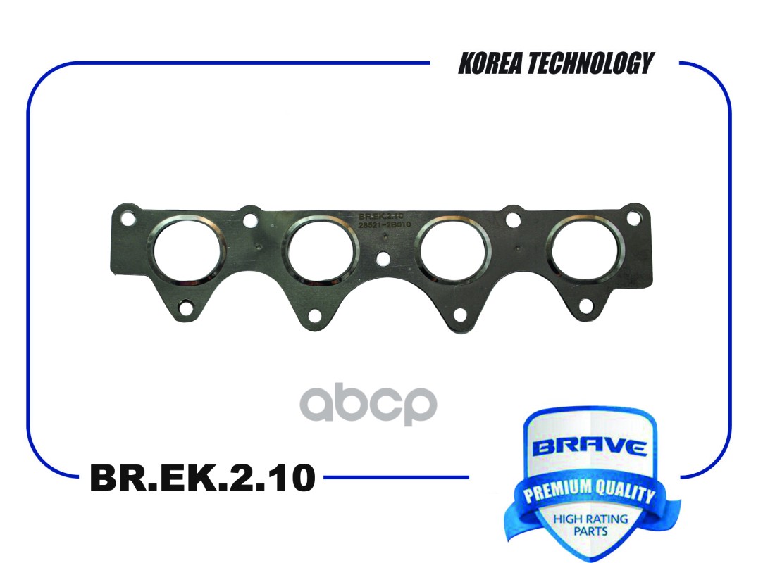 Прокладка коллектора выпускного HYUNDAI Solaris10-> / KIA Rio11-> BRAVE BR.EK.2.10 BRAVE арт. BR.EK.2.10