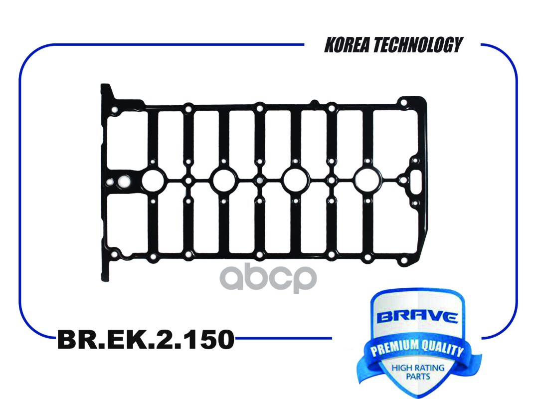 Прокладка клапанной крышки 04E103483H BR.EK.2.150 VW Polo,Golf, Passat, SKODA Rapid III BR.EK.2.150 BRAVE арт. BR.EK.2.150