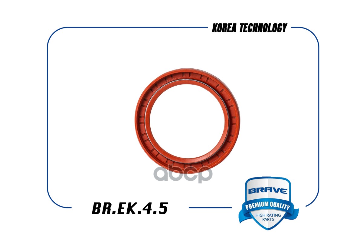 Сальник коленвала задний 94535475 BR.EK.4.5 Aveo 03-08,Spark 98-08, Matiz 0,8 {60*80*8} BRAVE арт. BREK45
