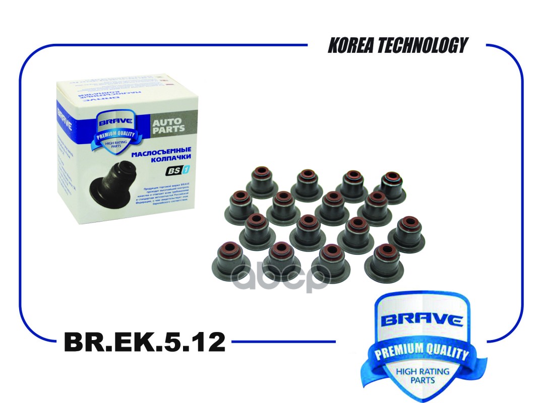 Колпачки маслосъемные BR.EK.5.12 1479887 Ford Focus, Fiesta, C-MAX КОМПЛ 16шт BR.EK.5.12 BRAVE арт. BR.EK.5.12