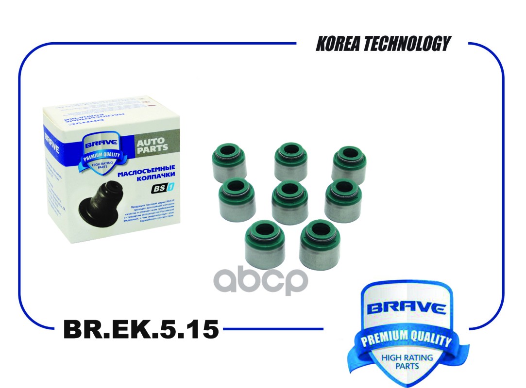 Колпачок маслосъемный 1шт BR.EK.5.15 22224-35000 HYUNDAI Porter,Sonata,Elantra [норма отгрузки 8шт] BRAVE арт. BREK515