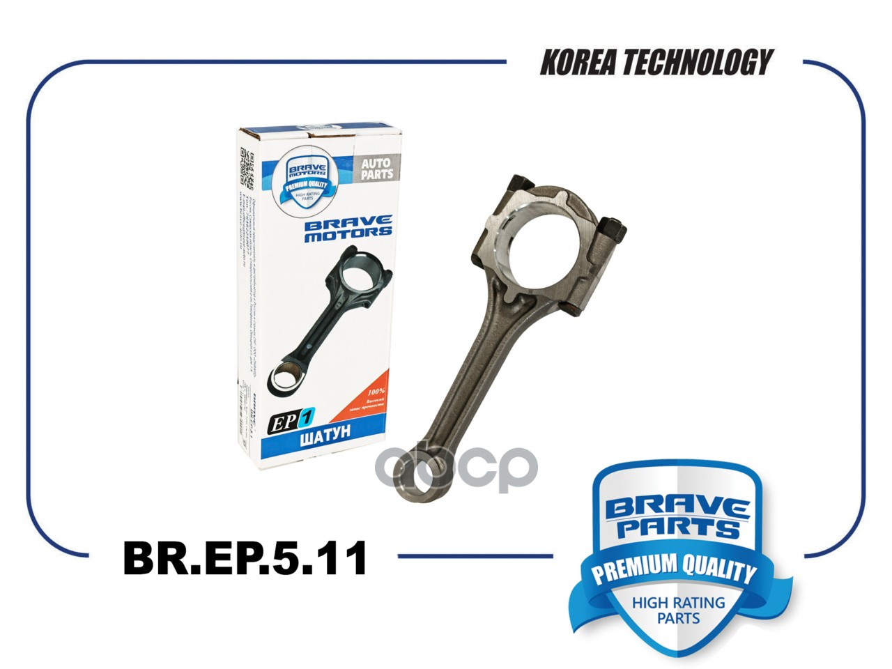 Шатун 23510-23700 BR.EP.5.11 Hyundai Elantra, Sonata 5, Tucson, Kia Sportage, Cerato, Ceed G4GC 2.0 BRAVE арт. BREP511