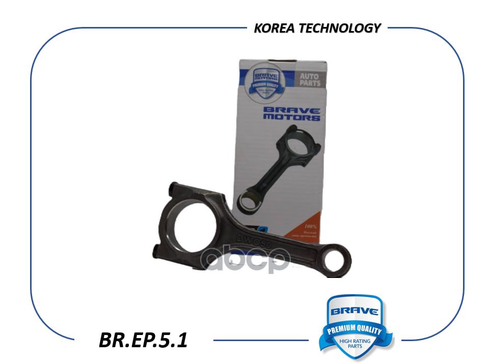 Шатун Daewoo Nexia 95-, [1.5/1.6] Chevrolet Cruze, Lacetti, Lanos, Aveo BR.EP.5.1 BRAVE арт. BR.EP.5.1