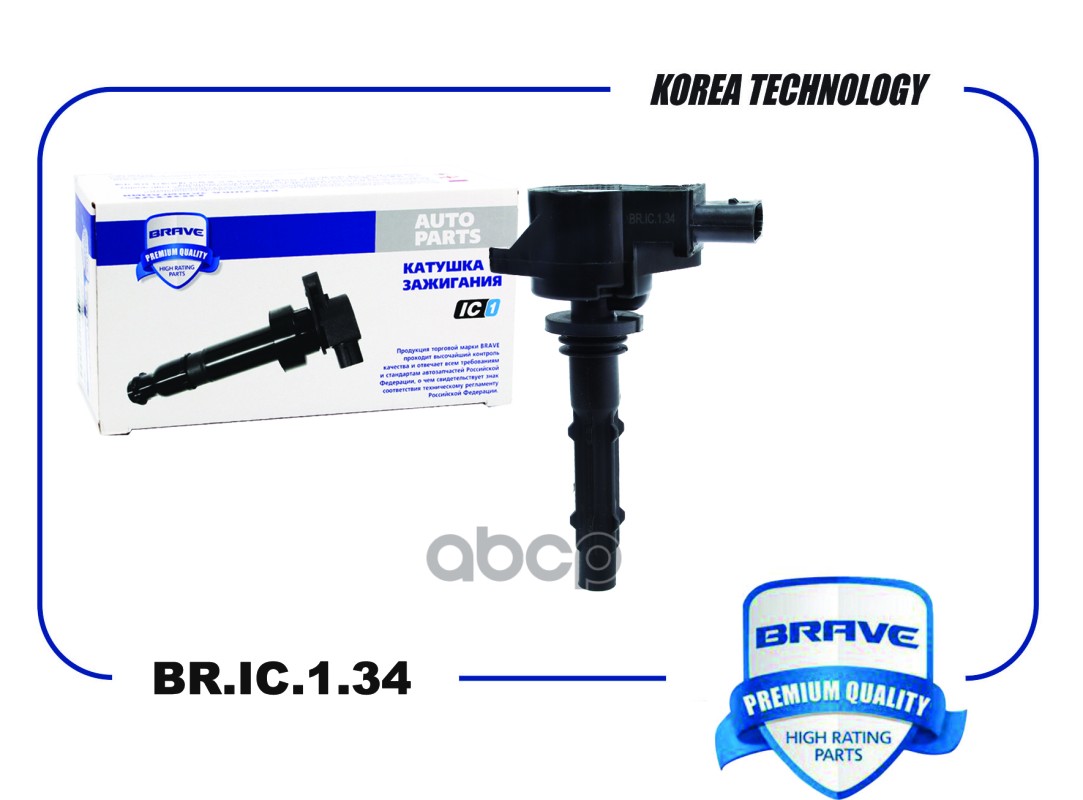 Катушка зажигания A0001502780 BR.IC.1.34 Mercedes- C W204/W211/W212/W164, SPRINTER 906 BRAVE арт. BRIC134