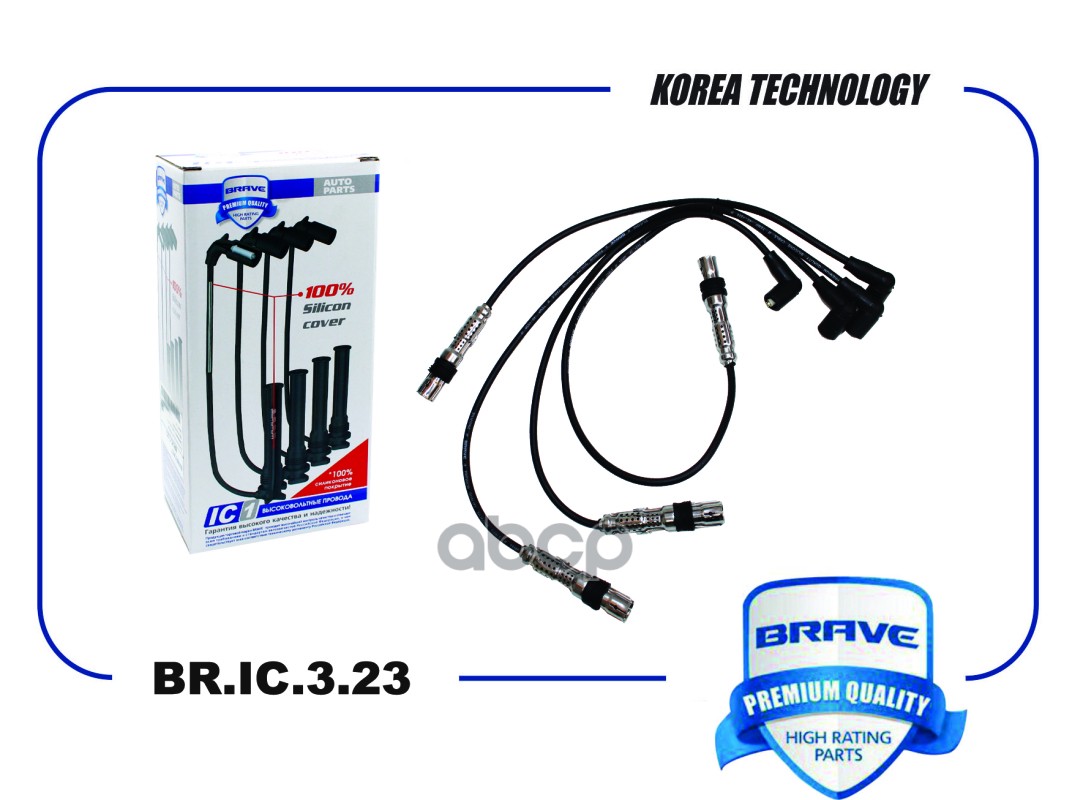 Высоковольтные провода силикон 06A905409L BR.IC.3.23 Octavia, Golf  дв. 2.0 BRAVE арт. BRIC323