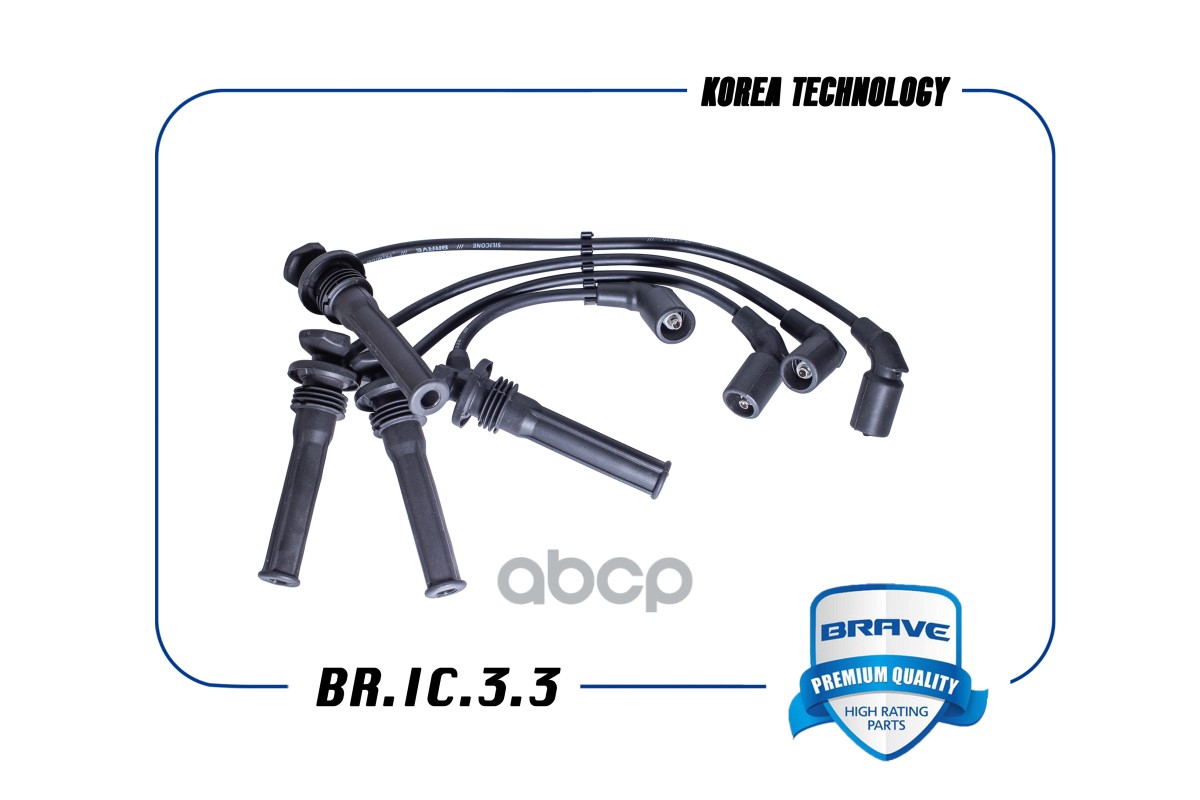 Высоковольтные провода силикон CHEVROLET Aveo 06-,Spark 10- BRAVE BRIC33 BRAVE арт. BR.IC.3.3