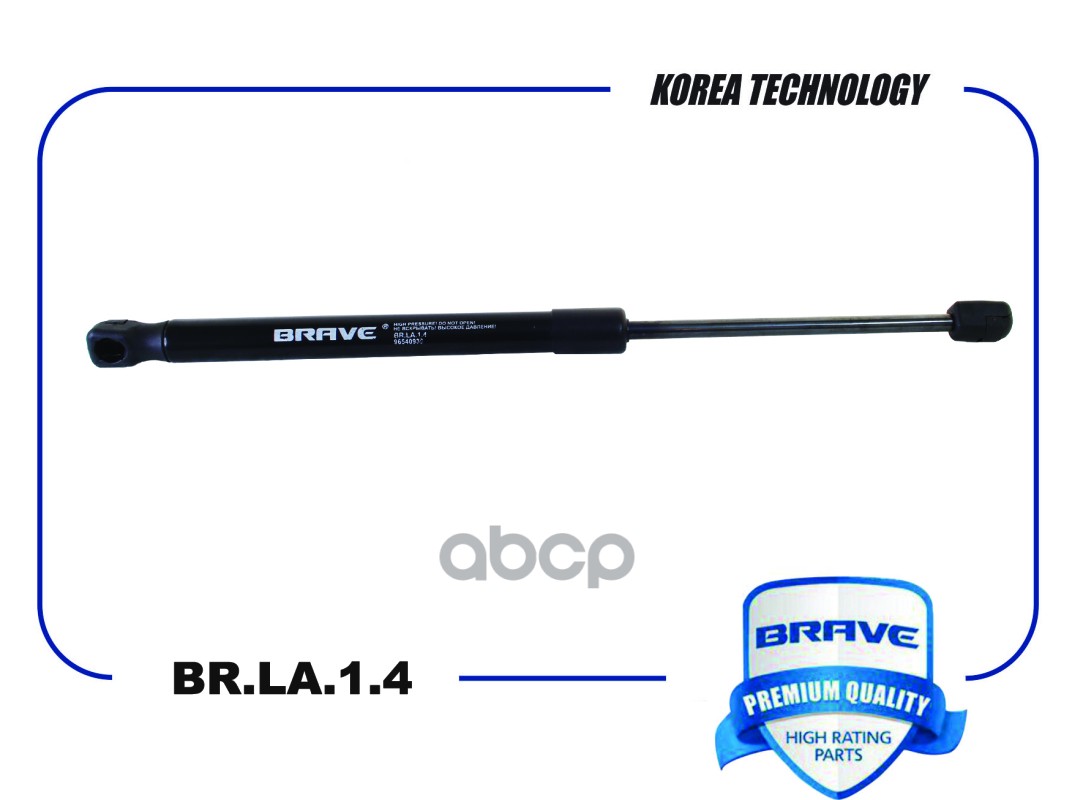 Амортизатор крышки багажника 96540939 BR.LA.1.4 Chevrolet Aveo 03- BRAVE арт. BRLA14